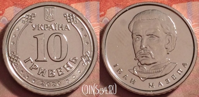 Украина 10 гривен 2020 года, Иван Мазепа, UNC, 131k-140