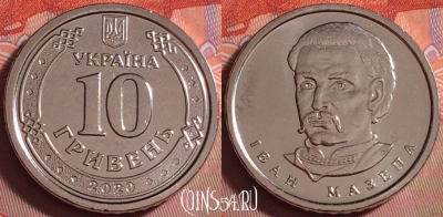 Украина 10 гривен 2020 года, Иван Мазепа, UNC, 387j-055