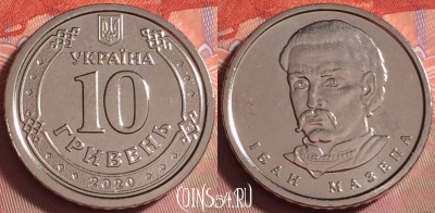 Украина 10 гривен 2020 года, Иван Мазепа, UNC, 387j-081