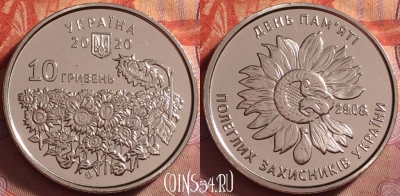 Украина 10 гривен 2020 года, День памяти, UNC, 131k-004