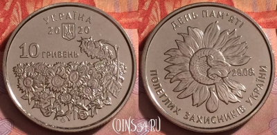 Украина 10 гривен 2020 года, День памяти, UNC, 336j-064