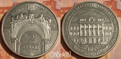 Украина 2 гривны 2010 г., 463q-270 ♛