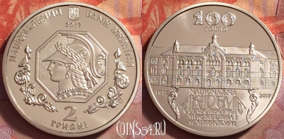 Украина 2 гривны 2017 года, капсула, PROOF, 134k-147