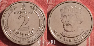 Украина 2 гривны 2018 года, UNC, 115j-137