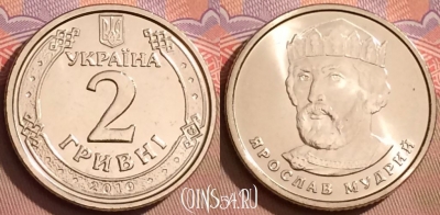 Украина 2 гривны 2019 года, UNC, 089l-004