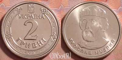 Украина 2 гривны 2019 года, UNC, 136k-007