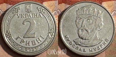 Украина 2 гривны 2021 года, s437s-005