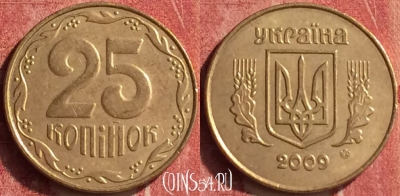 Украина 25 копеек 2009 года, KM# 2.1b, 363n-130