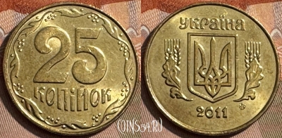 Украина 25 копеек 2011 года, KM# 2.1b, 292s-038