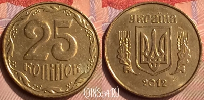 Украина 25 копеек 2012 года, KM# 2.1b, 417-010