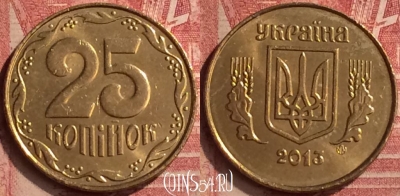 Украина 25 копеек 2013 года, KM# 2.1b, 057n-161