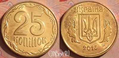 Украина 25 копеек 2015 года, 375k-090