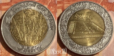 Украина 5 гривен 2006 года, Цимбали, KM# 402, 463q-286 ♛