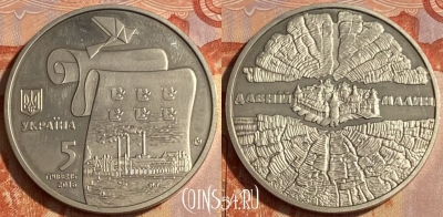 Украина 5 гривен 2016 года, Малин, 463q-267 ♛