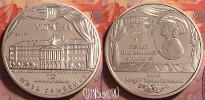 Украина 5 гривен 2017 года, капсула, PROOF, 134k-146