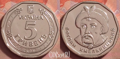 Украина 5 гривен 2019 года, Б. Хмельницкий, UNC, 136k-009