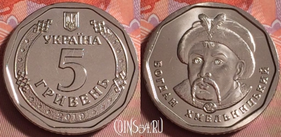 Украина 5 гривен 2019 года, Б. Хмельницкий, UNC, 387j-083