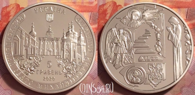 Украина 5 гривен 2020 года, капсула, PROOF, 135k-146
