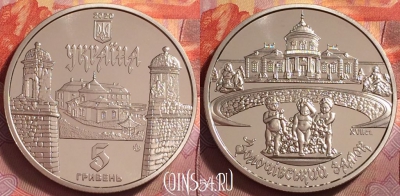 Украина 5 гривен 2020 года, капсула, PROOF, 135k-147 ♛