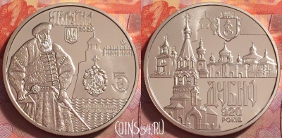 Украина 5 гривен 2020 года, капсула, PROOF, 136k-145