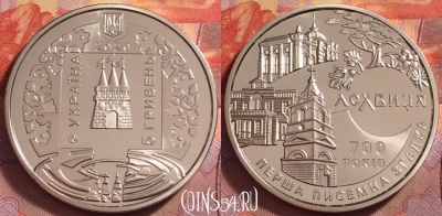 Украина 5 гривен 2020 года, капсула, PROOF, 140k-147