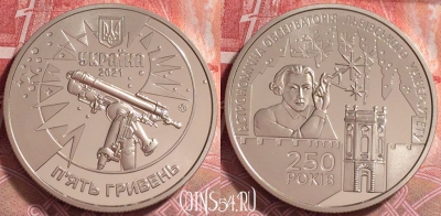 Украина 5 гривен 2021 года, PROFF, 266j-146