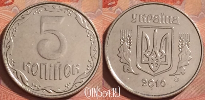Украина 5 копеек 2010 года, KM# 7b, 375k-065