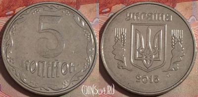 Украина 5 копеек 2015 года, KM# 7b, 151b-130