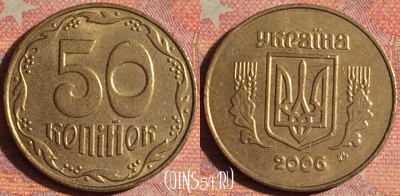 Украина 50 копеек 2006 года, KM# 3.3b, 177i-025