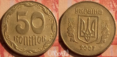 Украина 50 копеек 2007 года, KM# 3.3b, 044n-134