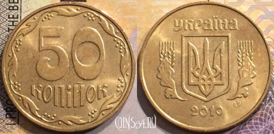 Украина 50 копеек 2010 года, KM# 3.3b, 151-018