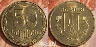 Украина 50 копеек 2014 года, 449r-101