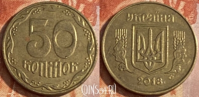 Украина 50 копеек 2018 года, 448r-136