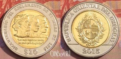 Уругвай 10 песо 2015 года, KM# 141, UNC, 262b-032