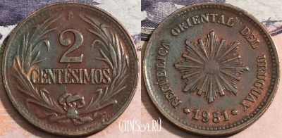 Уругвай 2 сентесимо 1951 года, KM# 20a, 167-076