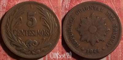 Уругвай 5 сентесимо 1944 года, KM# 21a, 188j-084