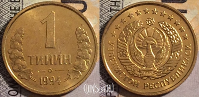 Узбекистан 1 тийин 1994 года, KM# 1, UNC, 161-139