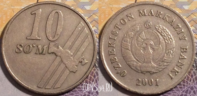 Узбекистан 10 сум 2001 года, KM# 14, 195-023