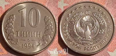 Узбекистан 10 тийин 1994 года, KM# 4.1, UNC, 060i-025