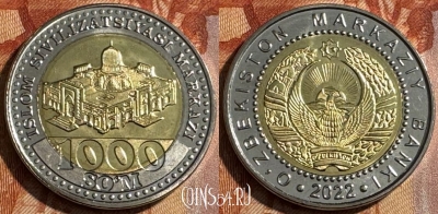 Узбекистан 1000 сумов 2022 года, 503s-026