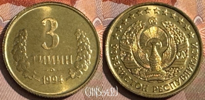 Узбекистан 3 тийин 1994 года, KM# 2, UNC, s508s-080