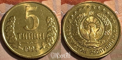 Узбекистан 5 тийин 1994 года, KM# 3, UNC, s510s-036