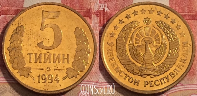 Узбекистан 5 тийин 1994 года, KM# 3, aUNC, 228-091