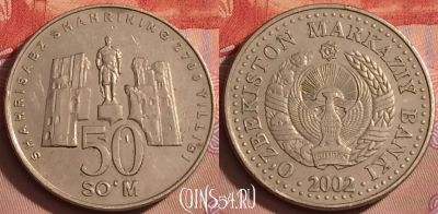 Узбекистан 50 сум 2002 года, KM# 16, 100l-047