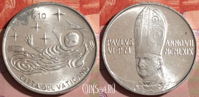 Ватикан 10 лир 1969 года (MCMLXIX), KM# 111, 164c-087
