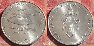 Ватикан 10 лир 1970 года (MCMLXX), KM# 119, UNC, 264-056
