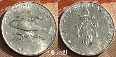 Ватикан 10 лир 1977 года, KM# 119, UNC, s516s-086