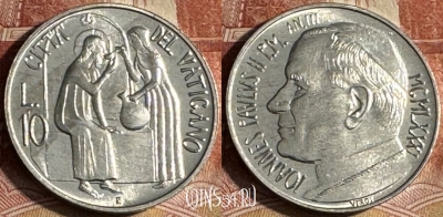 Ватикан 10 лир 1981 года, KM# 155, s517s-026