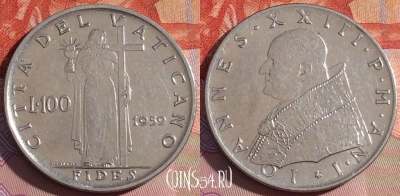 Ватикан 100 лир 1959 года, KM# 64.1, 151c-137