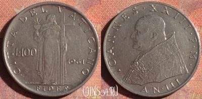 Ватикан 100 лир 1961 года, KM# 64.2, 192i-121